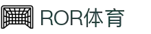 ror体育 - ror官网_ror体育平台